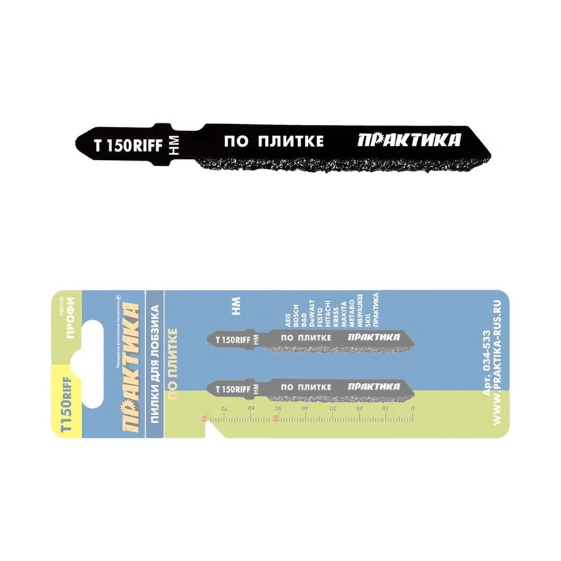 Пилки для лобзика T150RIFF ПРАКТИКА по плитке HM