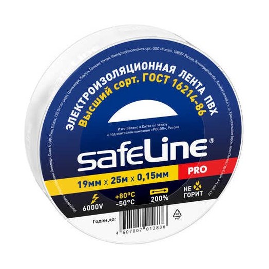 Изолента SafeLine белая (19ммх25м)