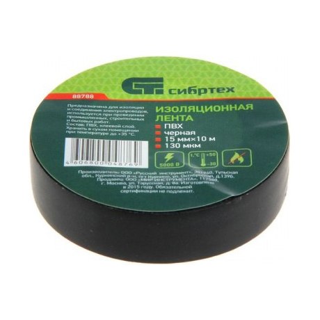 Изолента черная (15мм×10м)