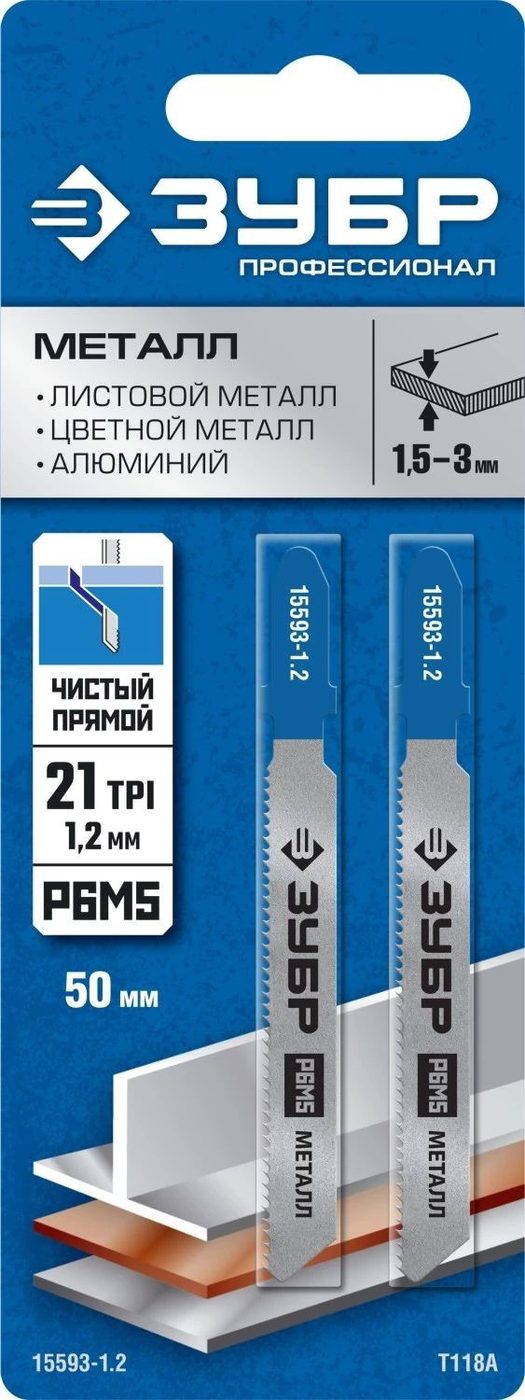Полотно для электролобзика по металлу HSS (2шт)