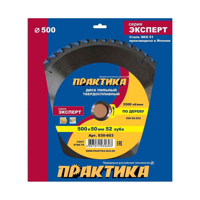 Диск пильный ПРАКТИКА твердосплавный (500×50мм)