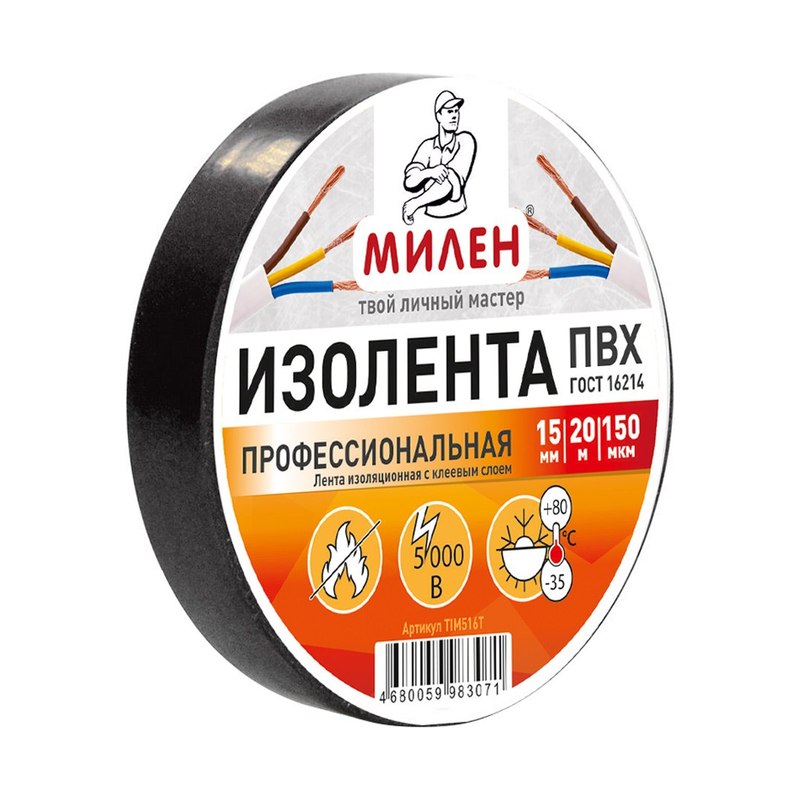 Изолента ПВХ МИЛЕН черная (15мм×20м)