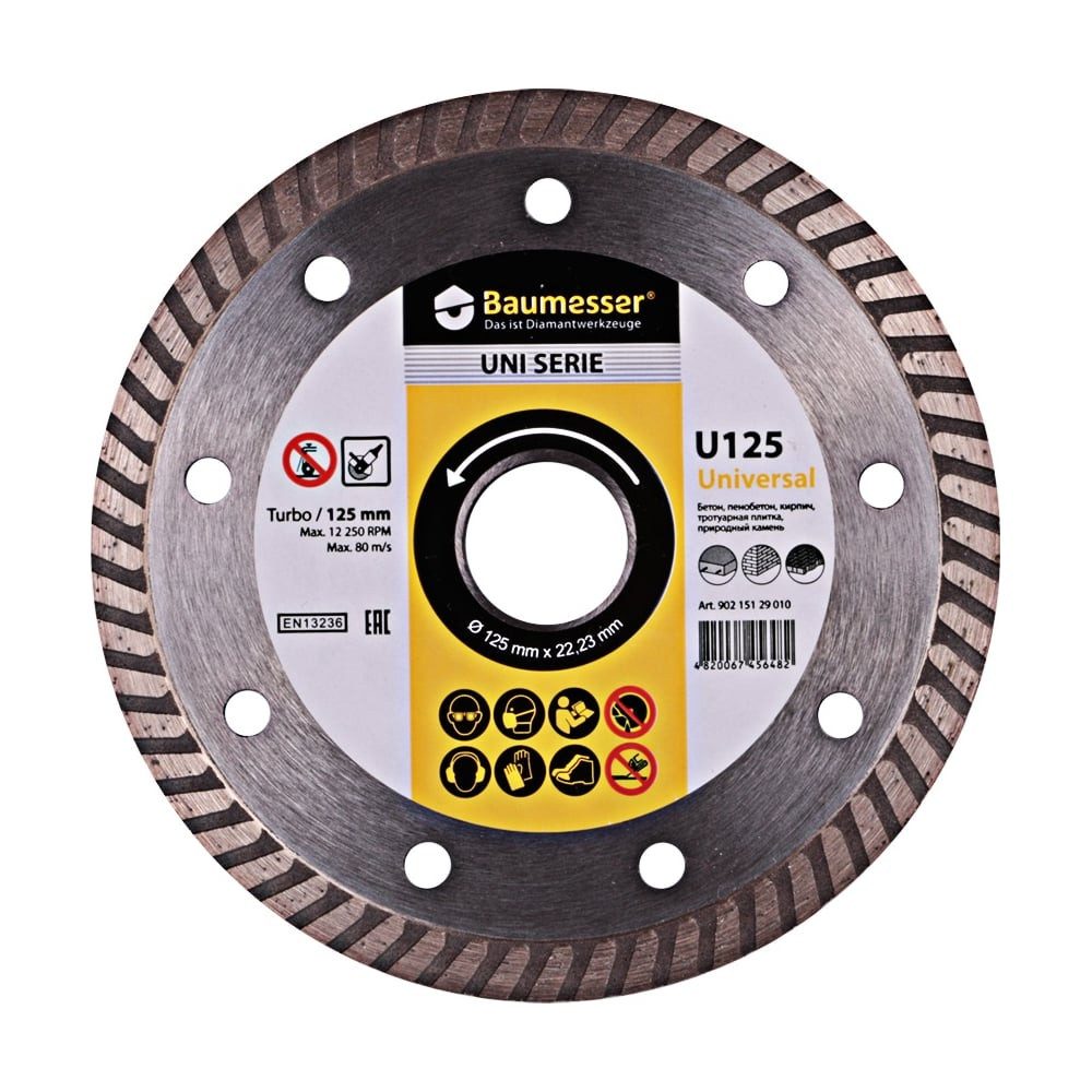 Диск алмазный BAUMESSER Turbo Universal (125мм)