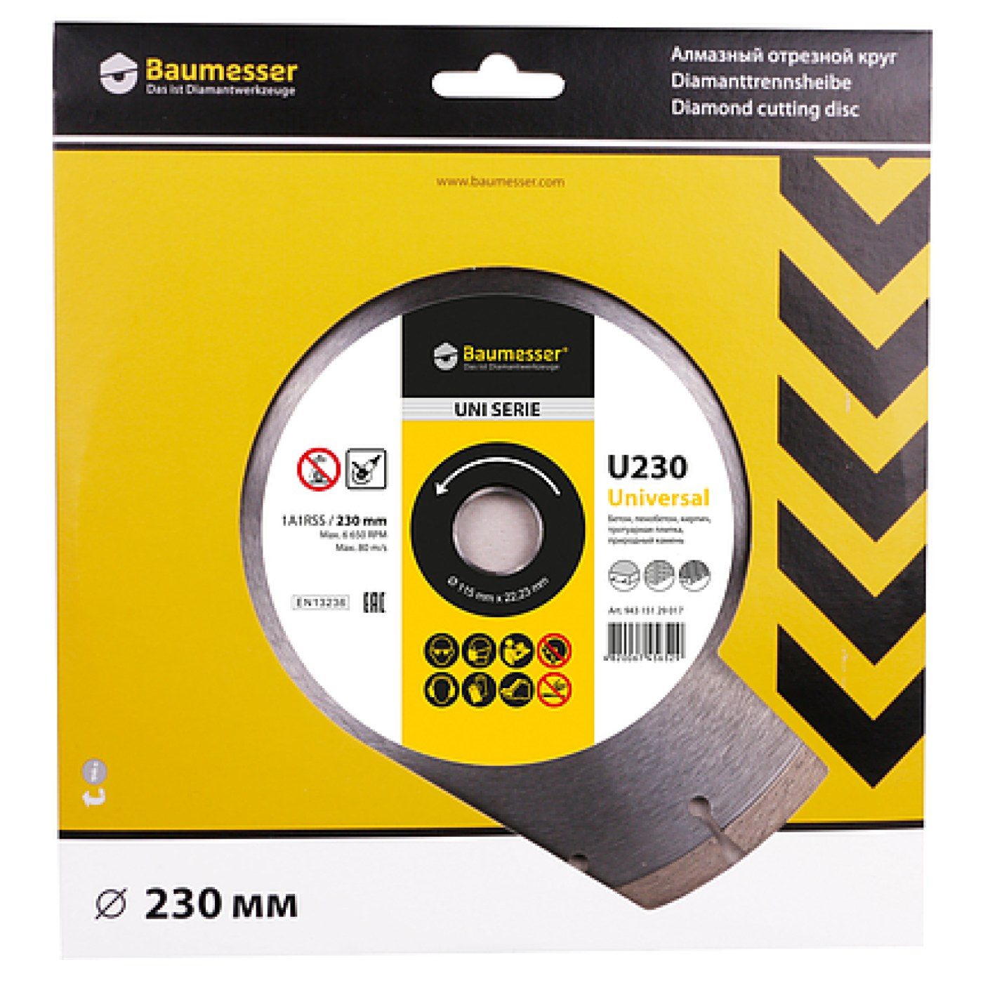 Диск алмазный BAUMESSER Universal (230мм)
