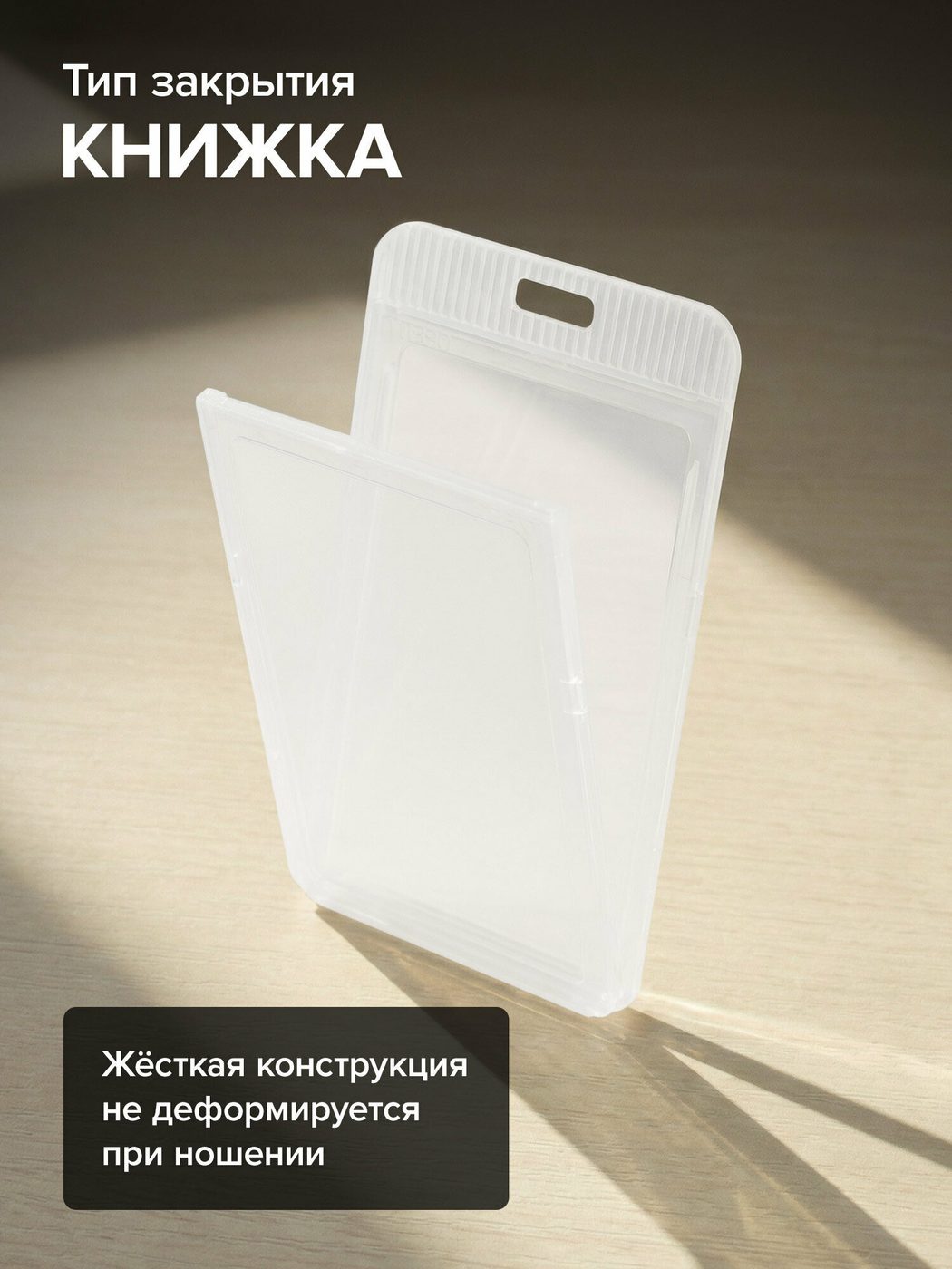 Бейдж вертикальный Комус (102×155 мм)