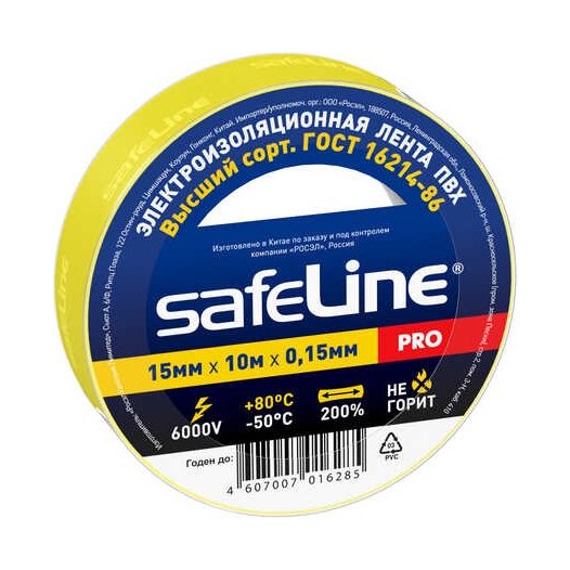 Изолента SafeLine желтая (15мм×10м)