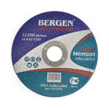 Круг отрезной Bergen по металлу (125×1,2×22мм)