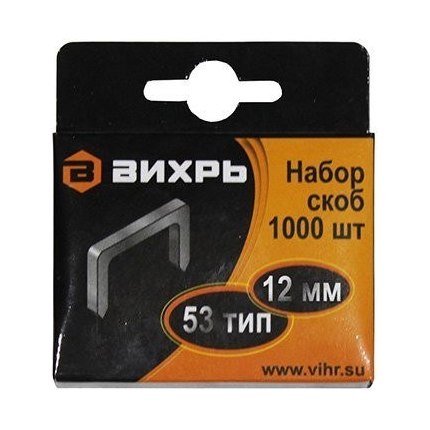 Скобы Вихрь тип 53 12 мм