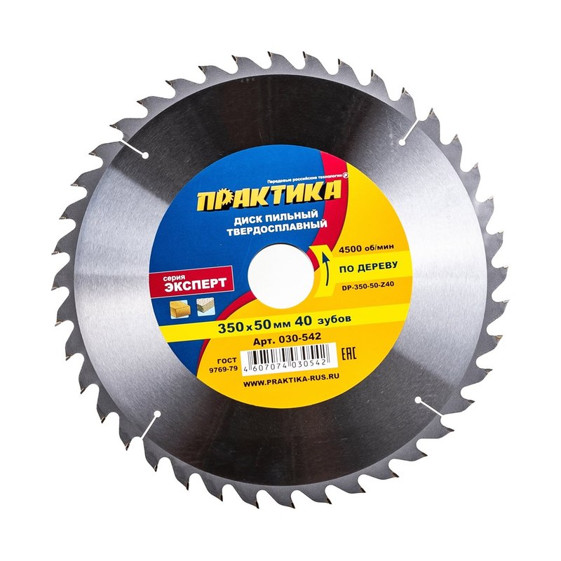 Диск пильный Практика твердосплавный (350×50мм)