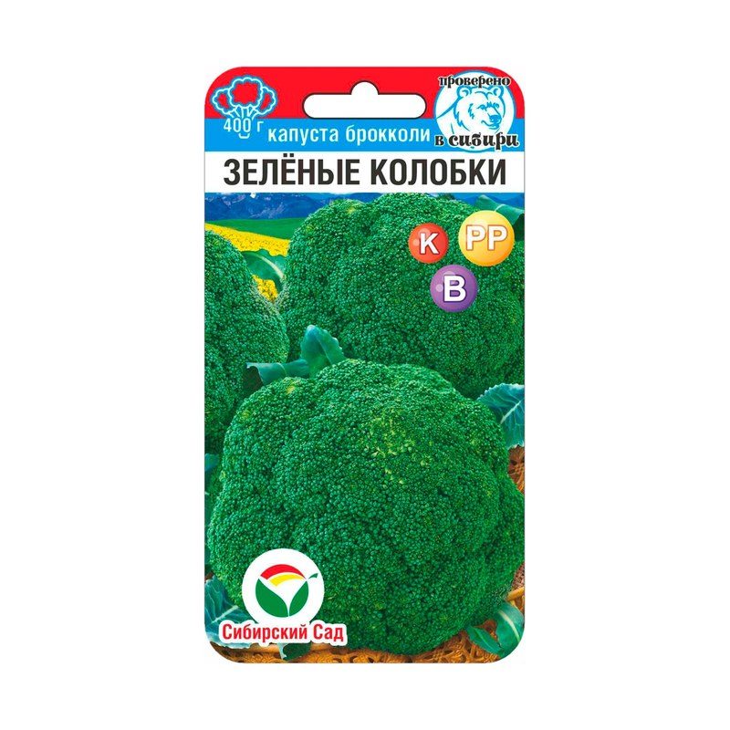 Капуста брокколи Зеленые колобки 0,2г Сибирский Сад