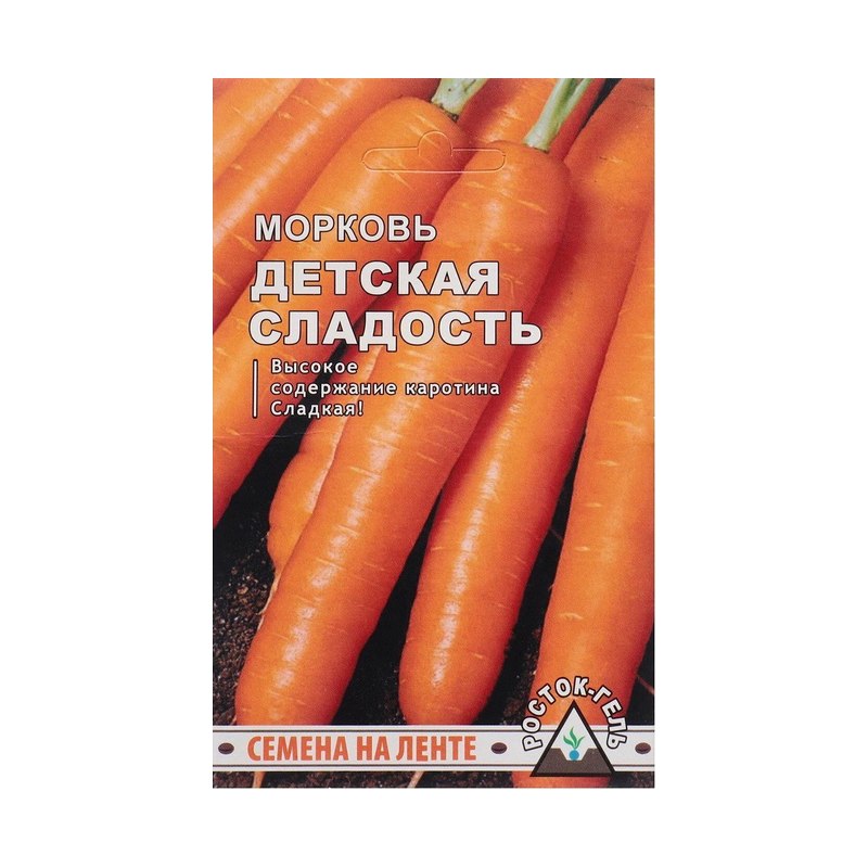 Морковь Детская сладость (лента) 8м