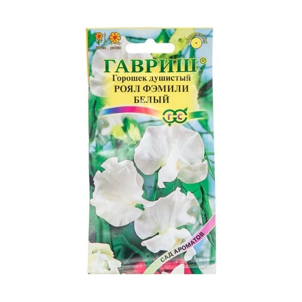 Душистый горошек Роял Фэмили белый 1г Сад ароматов Гавриш