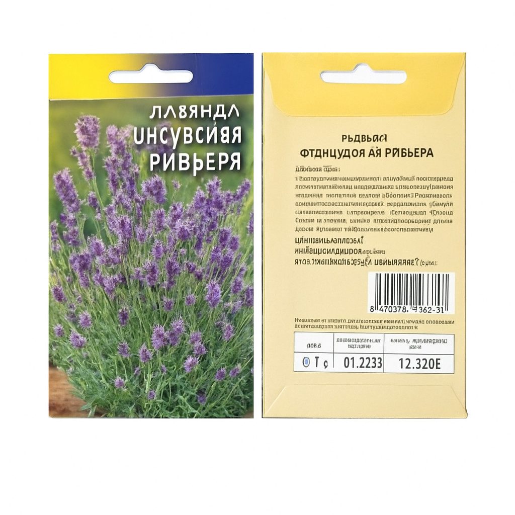 Лаванда Французская Ривьера 0,1г