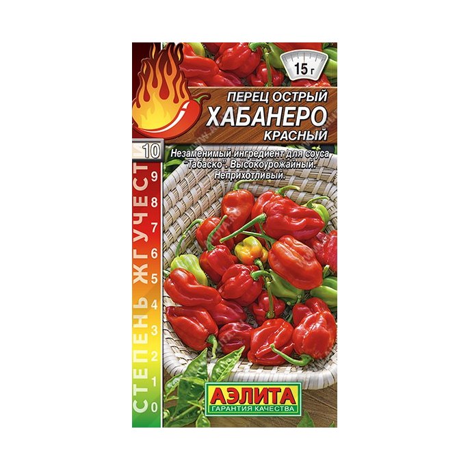 Перец острый Хабанеро Красный супер жгучий 5шт.
