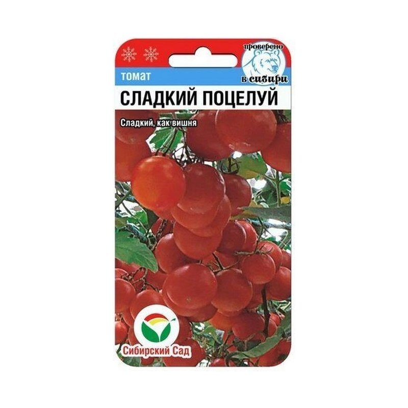 Томат Сладкий поцелуй (чери) 20шт.
