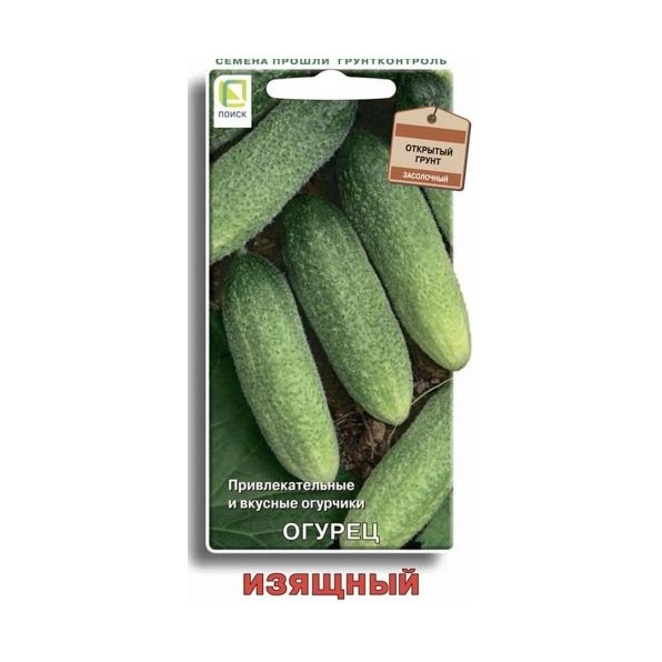 Огурец Изящный 0,3г металл М/Ф Гавриш