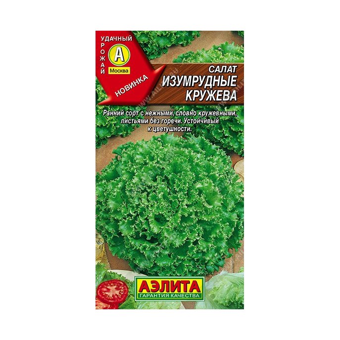 Салат изумрудные кружева 0,1гр