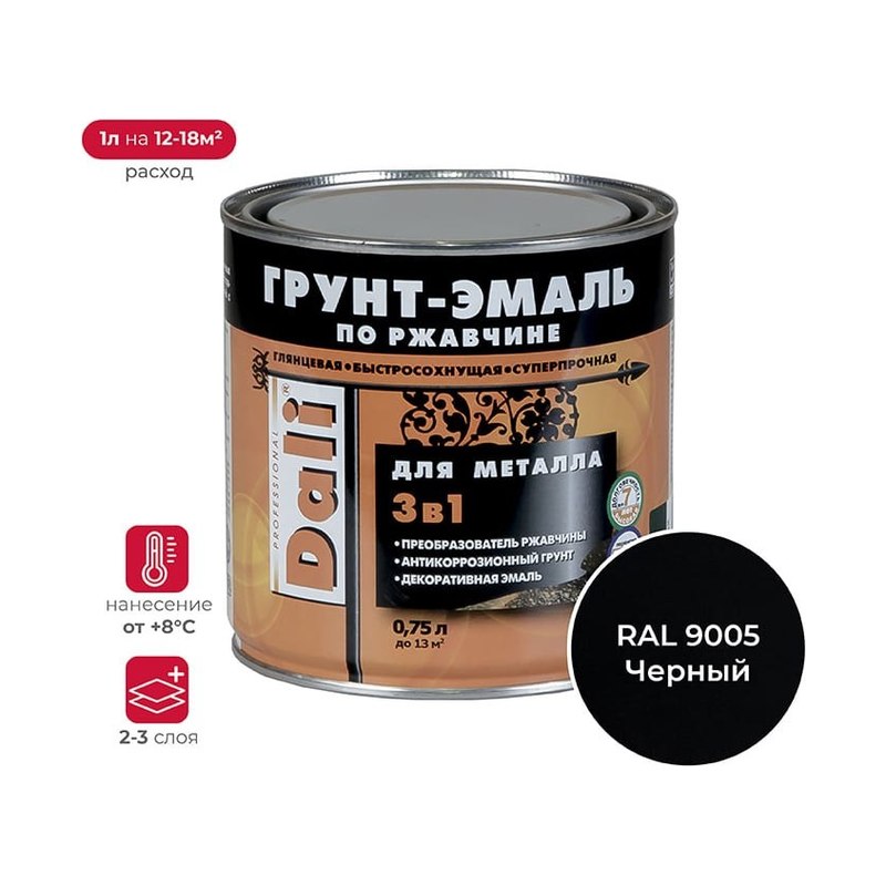 Грунт-эмаль по ржавчине DALI черная RAL 9005