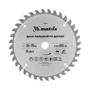 Диск пильный MATRIX 185×20 мм 36 зубьев