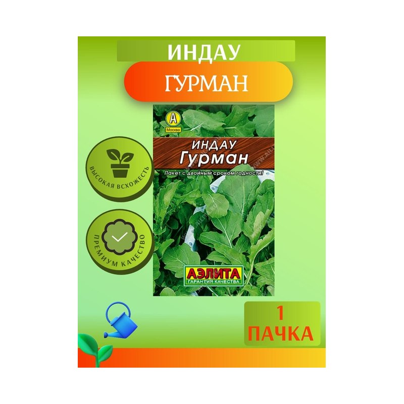 Семена руккола индау Гурман Аэлита Лидер (0,3г)