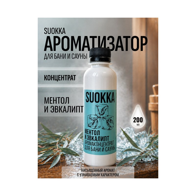 Аромаконцентрат ментоловый эвкалиптовый