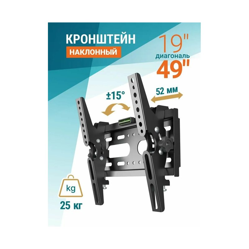 Кронштейн для телевизора наклонный 19–49" до 25кг