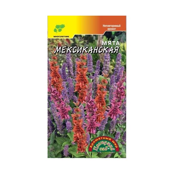 Краска колеровочная мята мексиканская (0,05г)