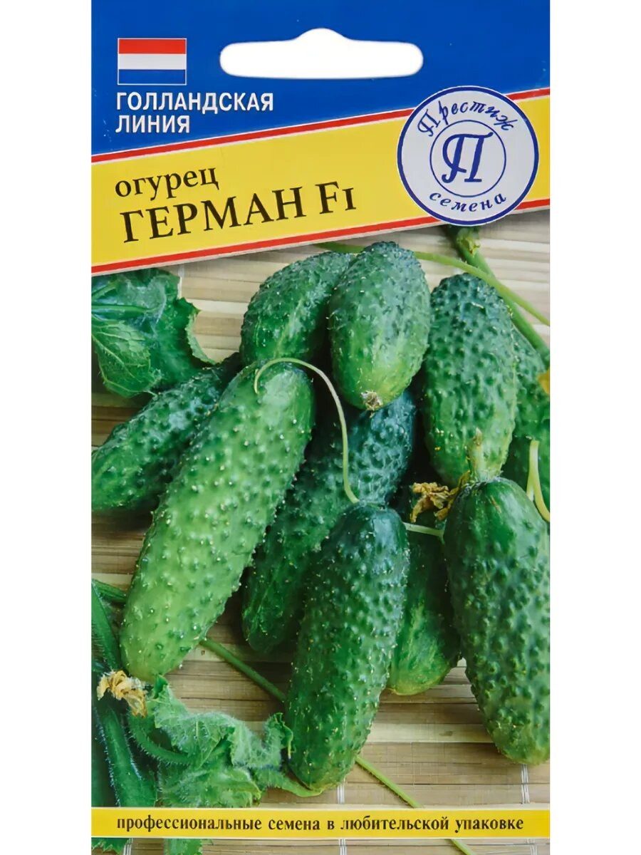 Семена огурца Герман Аэлита (5шт)