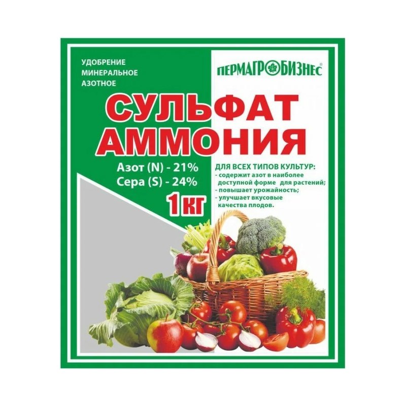 Удобрение сульфат аммония Пермагробизнес 1кг