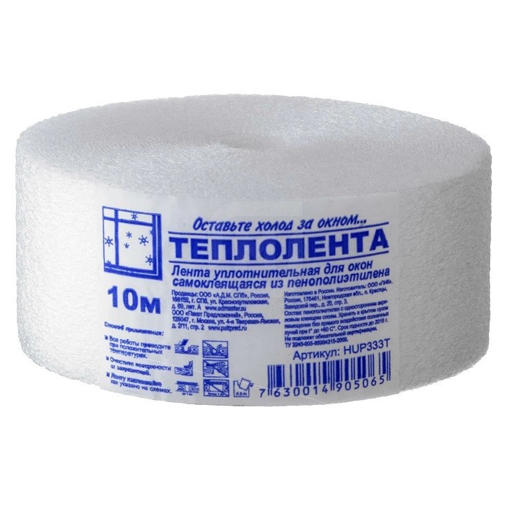 Теплолента пенополиэтиленовая 50×10м