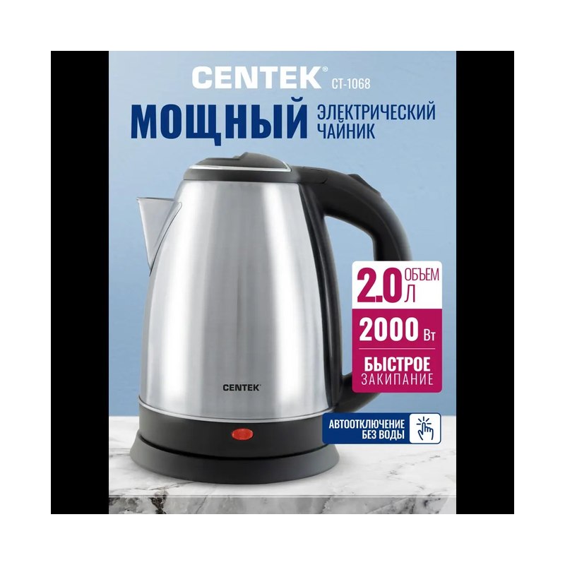 Чайник электрический нержавеющая сталь 2л