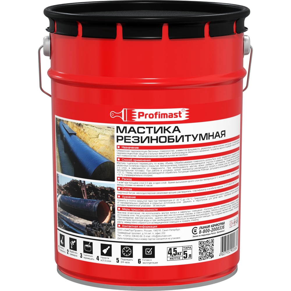 Мастика резинобитумная PROFIMAST (5л)