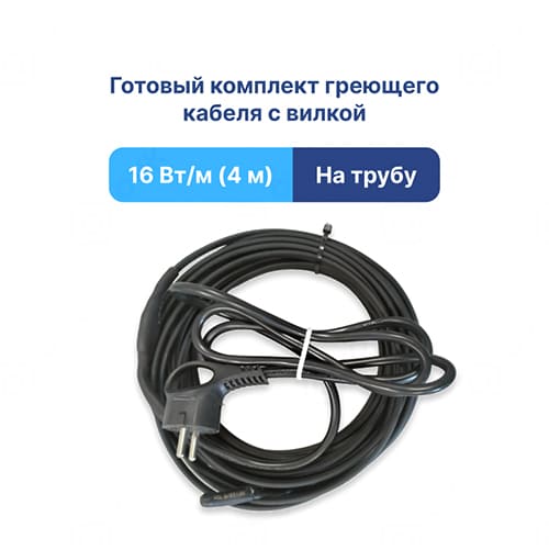 Кабель греющий саморегулирующий SRL 2,4м
