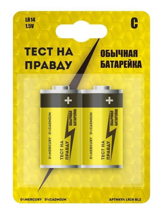 Батарейка LR14 Тест на правду 1,5В