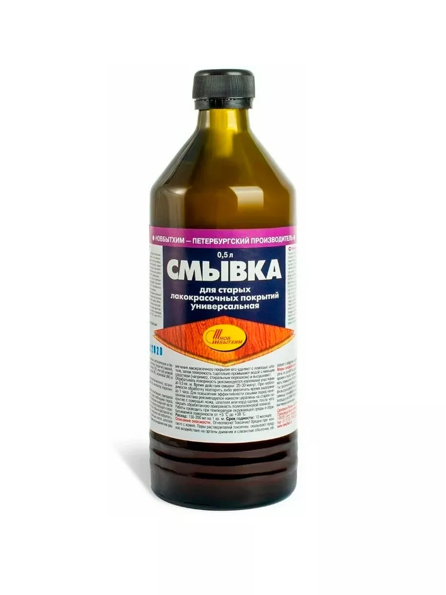 Смывка универсальная старых ЛКМ (0,5л)
