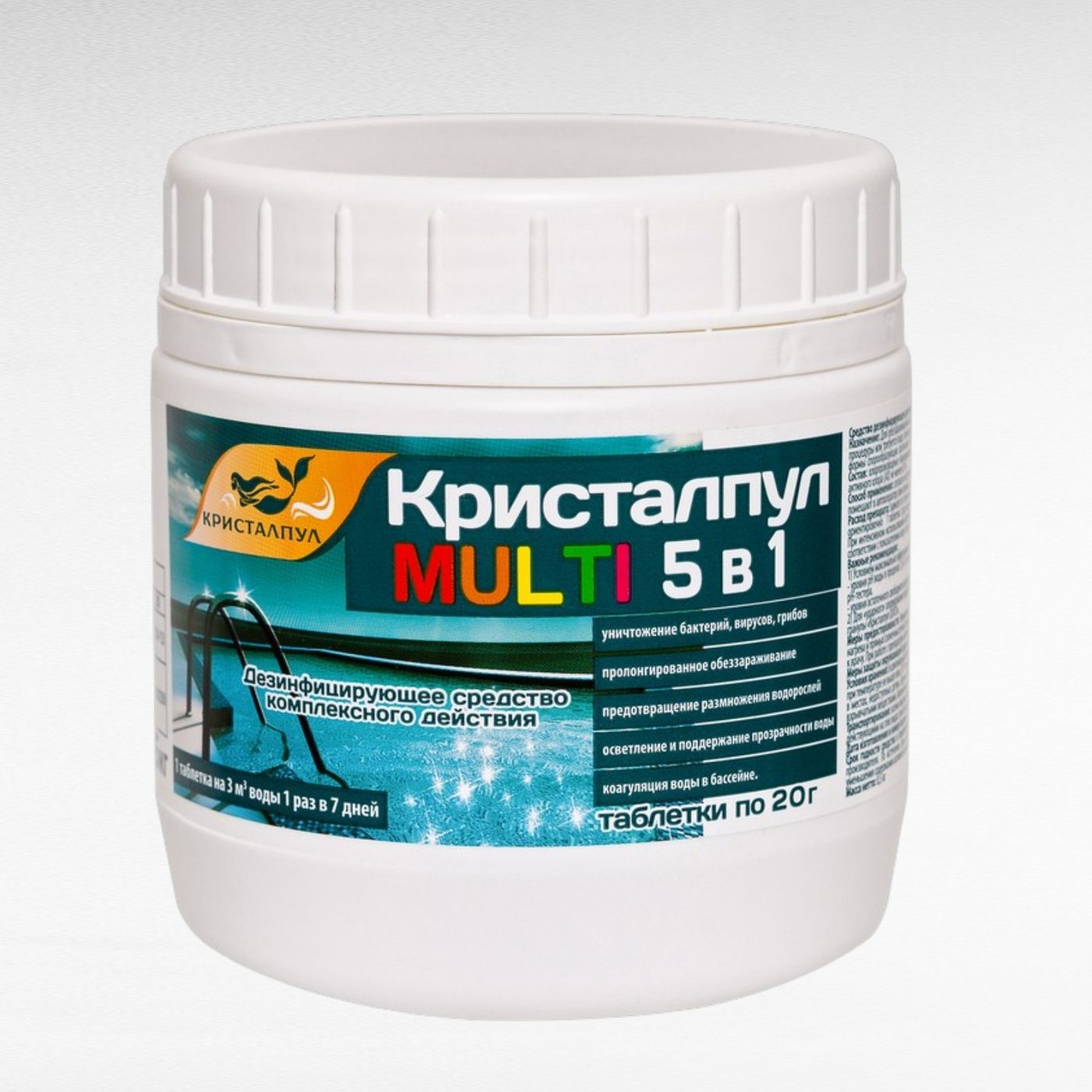 Средство дезинфицирующее Кристалпул 5в1 (20г)