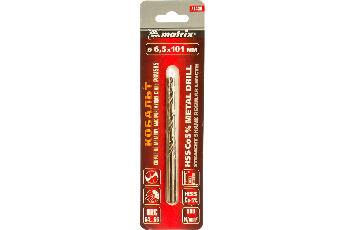 Сверло HSS Co-5% Matrix 6,5 мм
