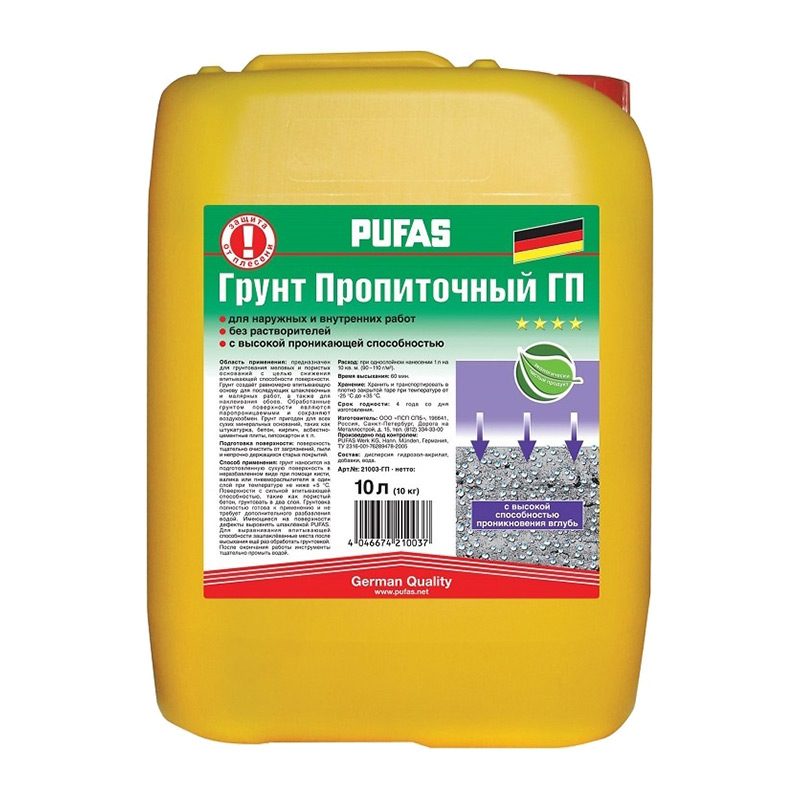 Грунтовка М ПУФАС глубокого проникновения морозостойкая