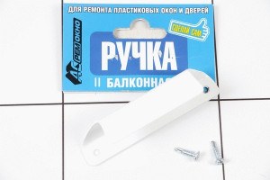 Ручка балконная наружная белая металлическая