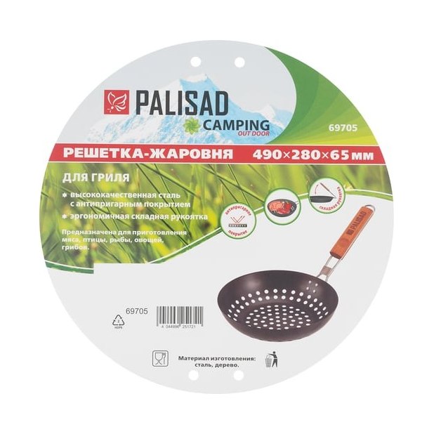 Решетка-жаровня Palisad 490×280×65 мм