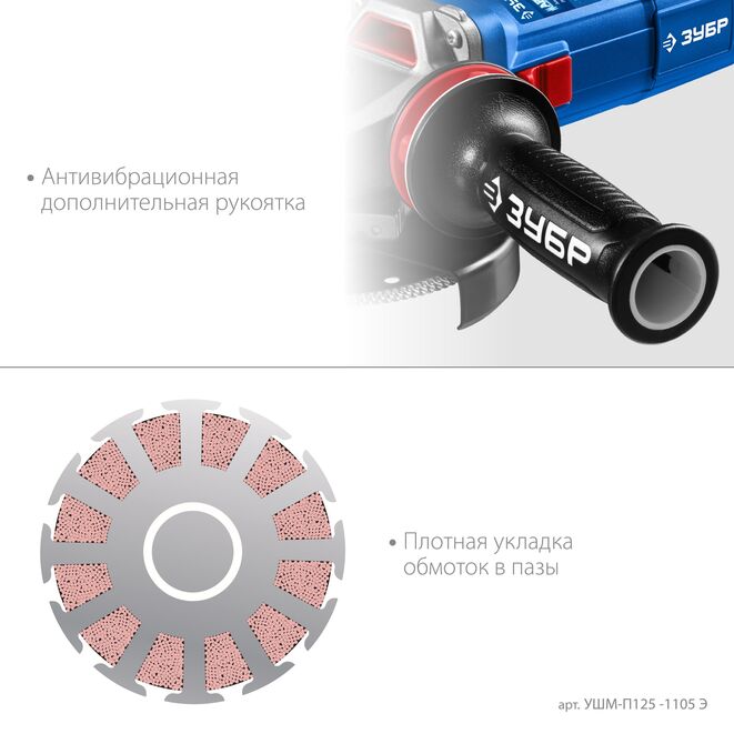 УШМ-П125-1105 Э углошлифовальная машина 125мм