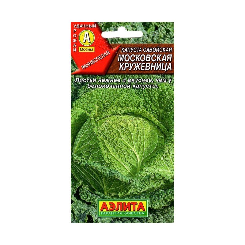 Семена капусты Московская кружевница Аэлита (0,3г)