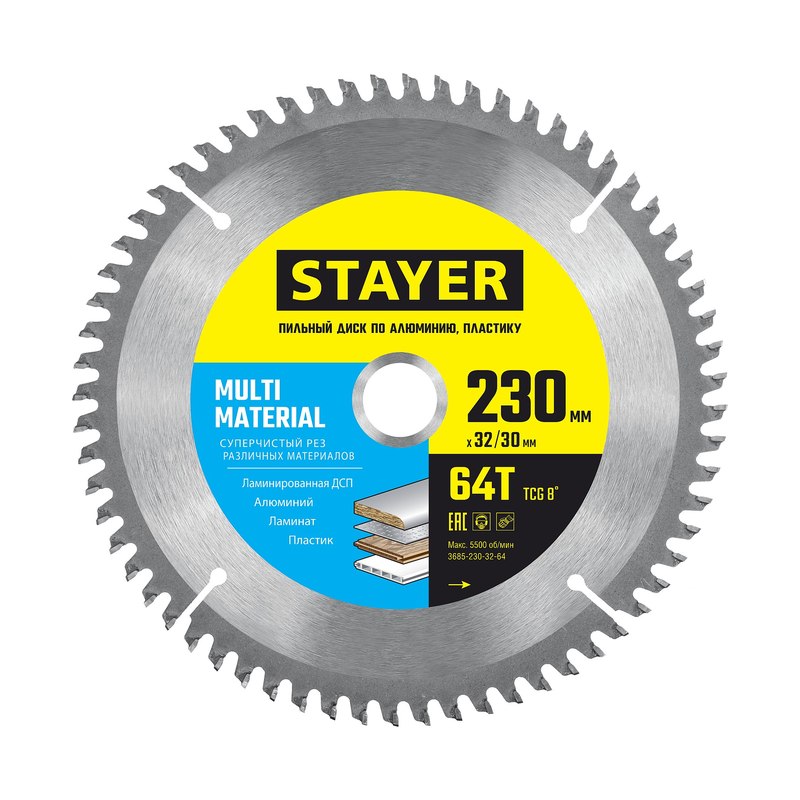 Диск пильный STAYER 230×32/30 мм 64T
