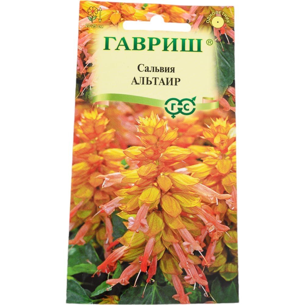 Семена Сальвия Альтаир Гавриш