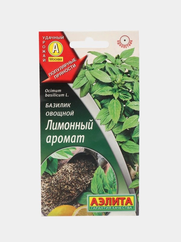 Семена базилик лимонный Аэлита (0,3г)