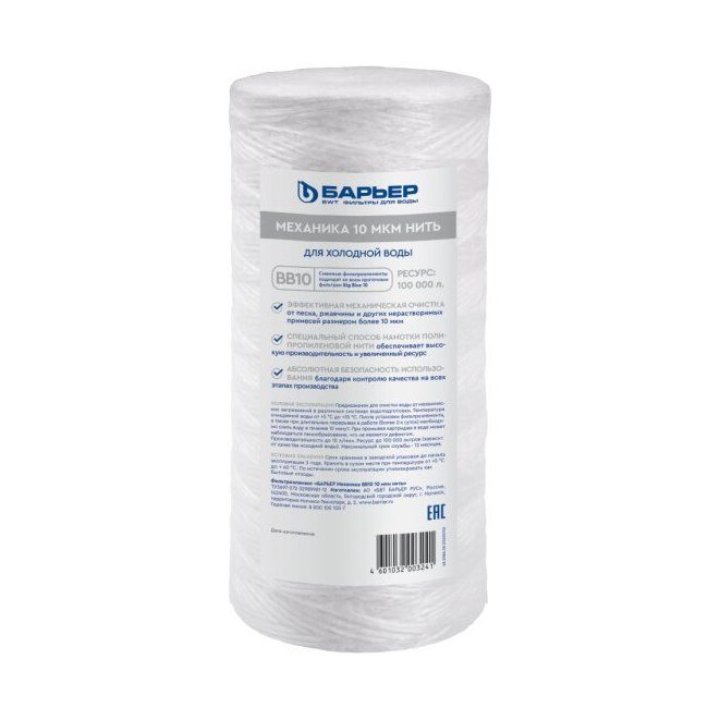 Картридж нитяной 10мкм PW10 Ecoline