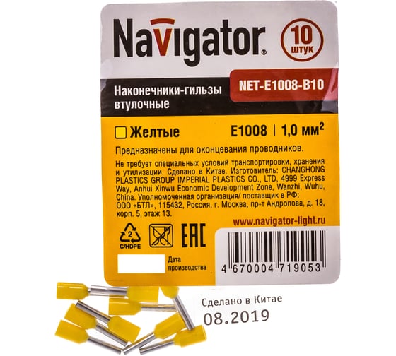 Наконечник-гильза втулочная Navigator 1,0мм²