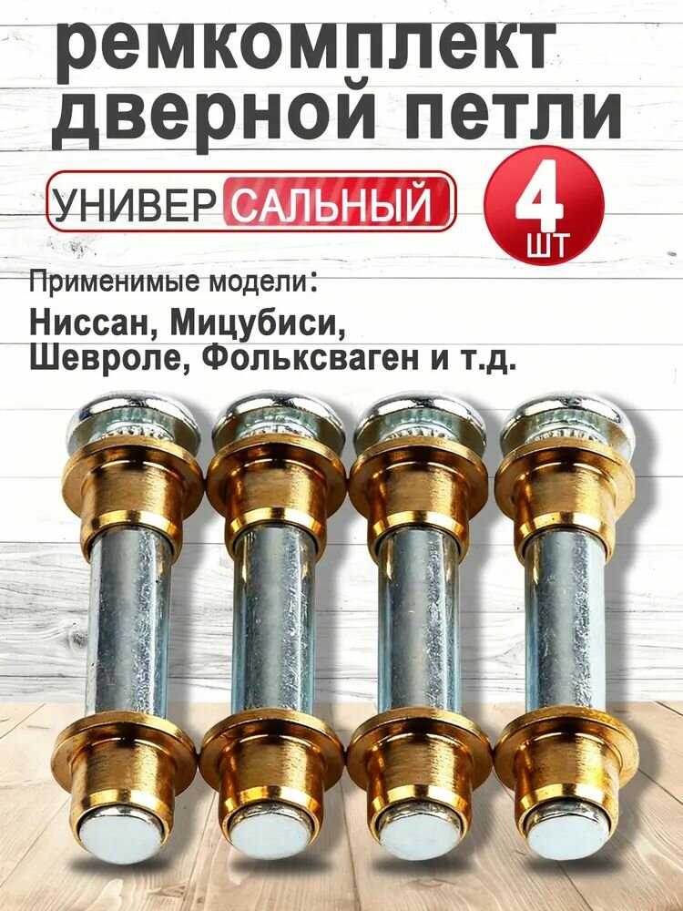 Ремкомплект универс. №4 маслобензостойкие
