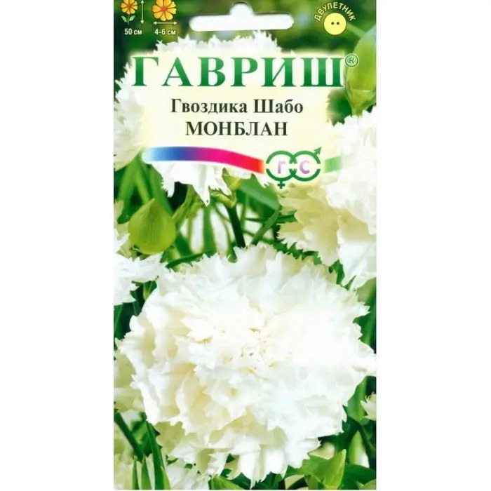 Гвоздика Шабо Монблан 0,1гр
