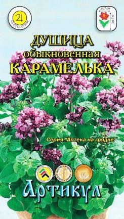 Душица Карамелька 0,4г Артикул